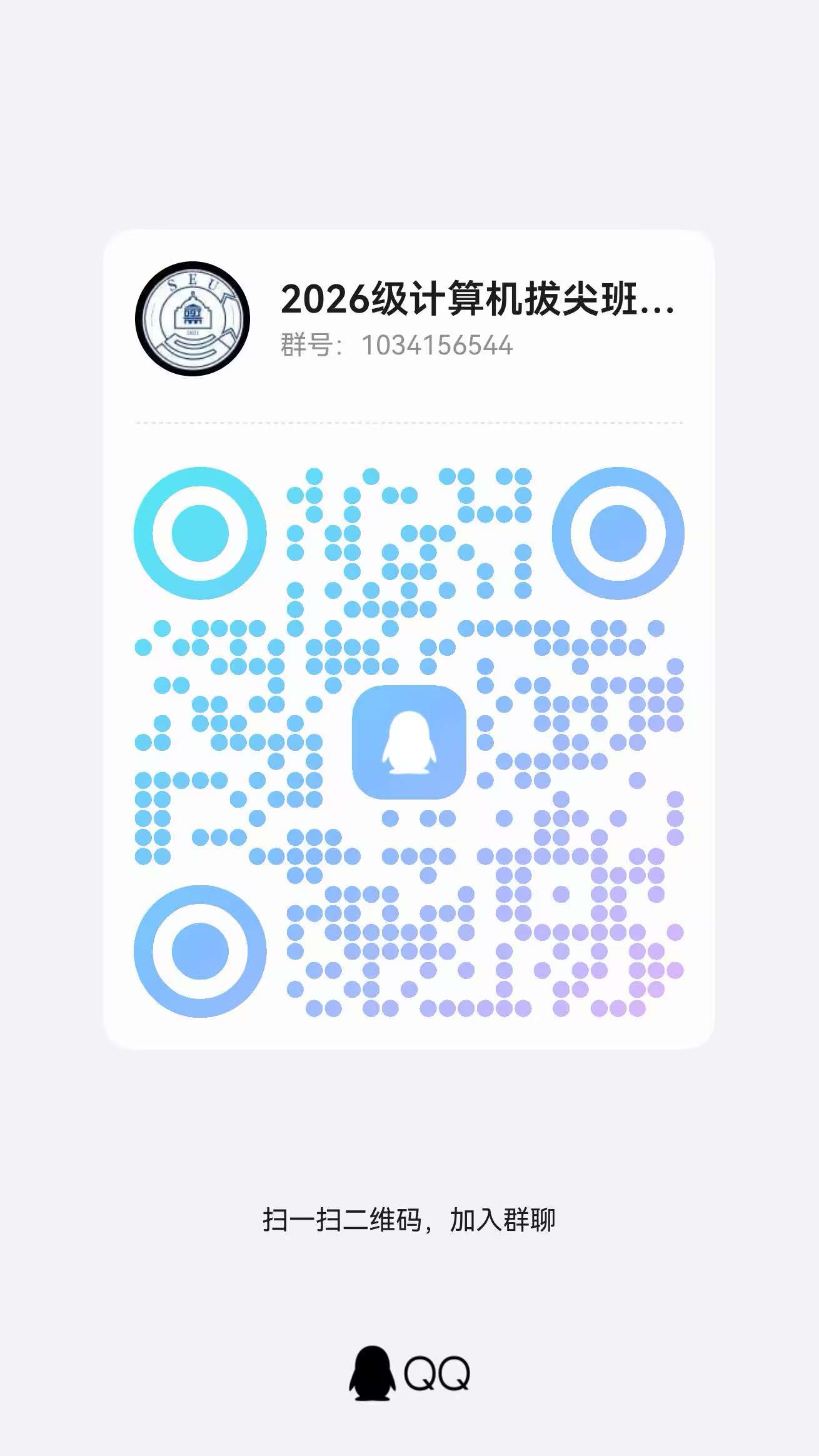 交流QQ群
